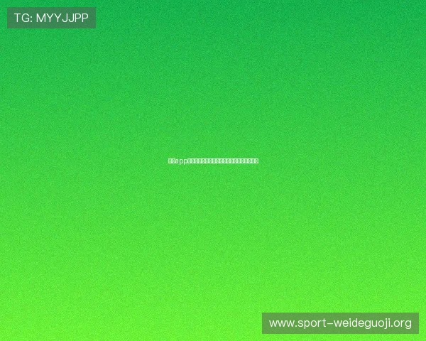 万博app苹果官方下载官方正版最新版本下载安装指南